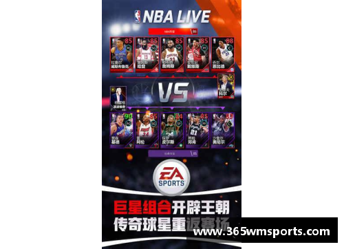 365WM完美体育官方网站NBA直播观看指南：哪里可以免费观看NBA直播？ - 副本